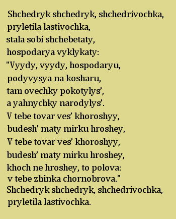 The Romanization or Latinization of Ukrainian language