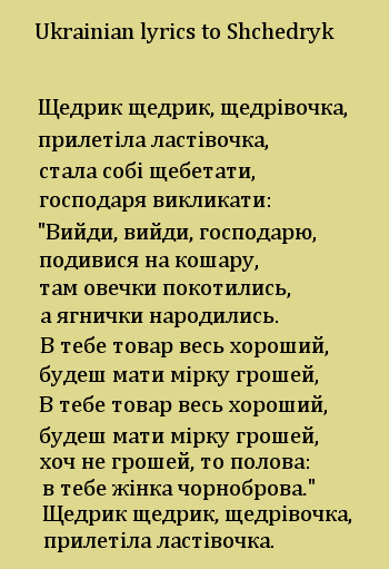 Lyrics by Mykola D. Leontovych